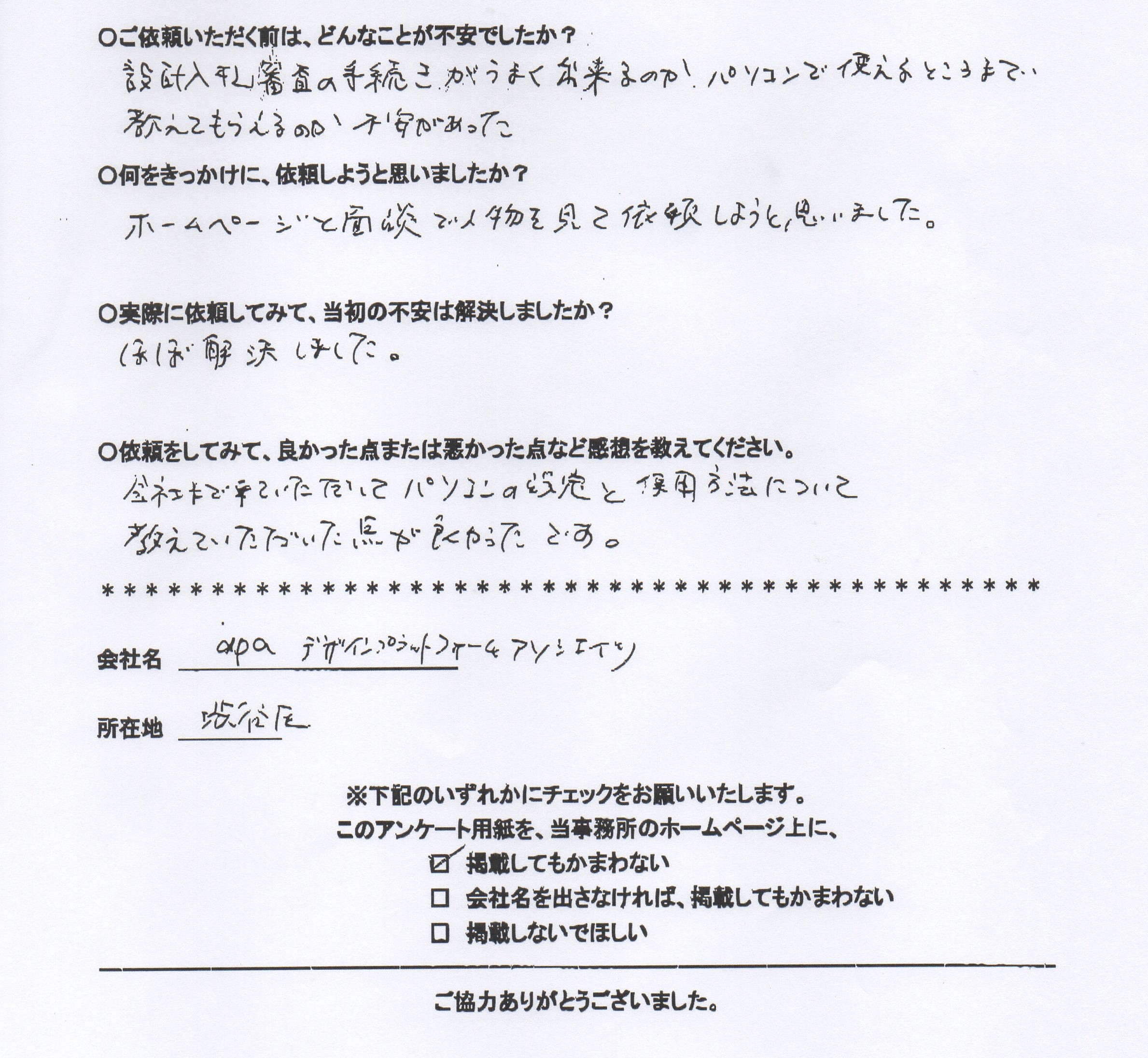 専門業務】決算変更届の提出代行 - 行政書士法人スマートサイド